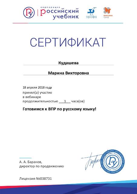 Certificate_4861283