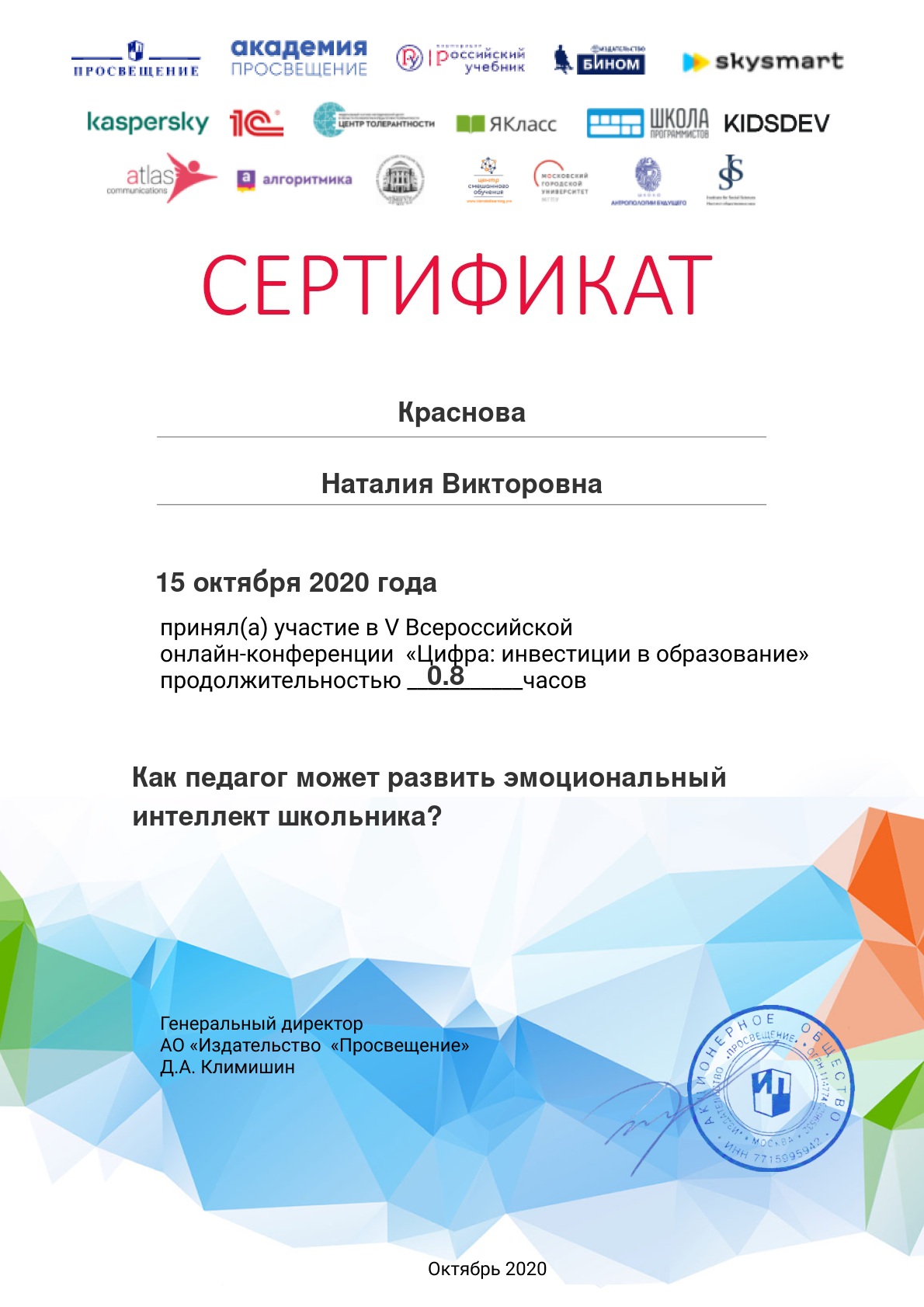 1510_Certificate_5909353_1
