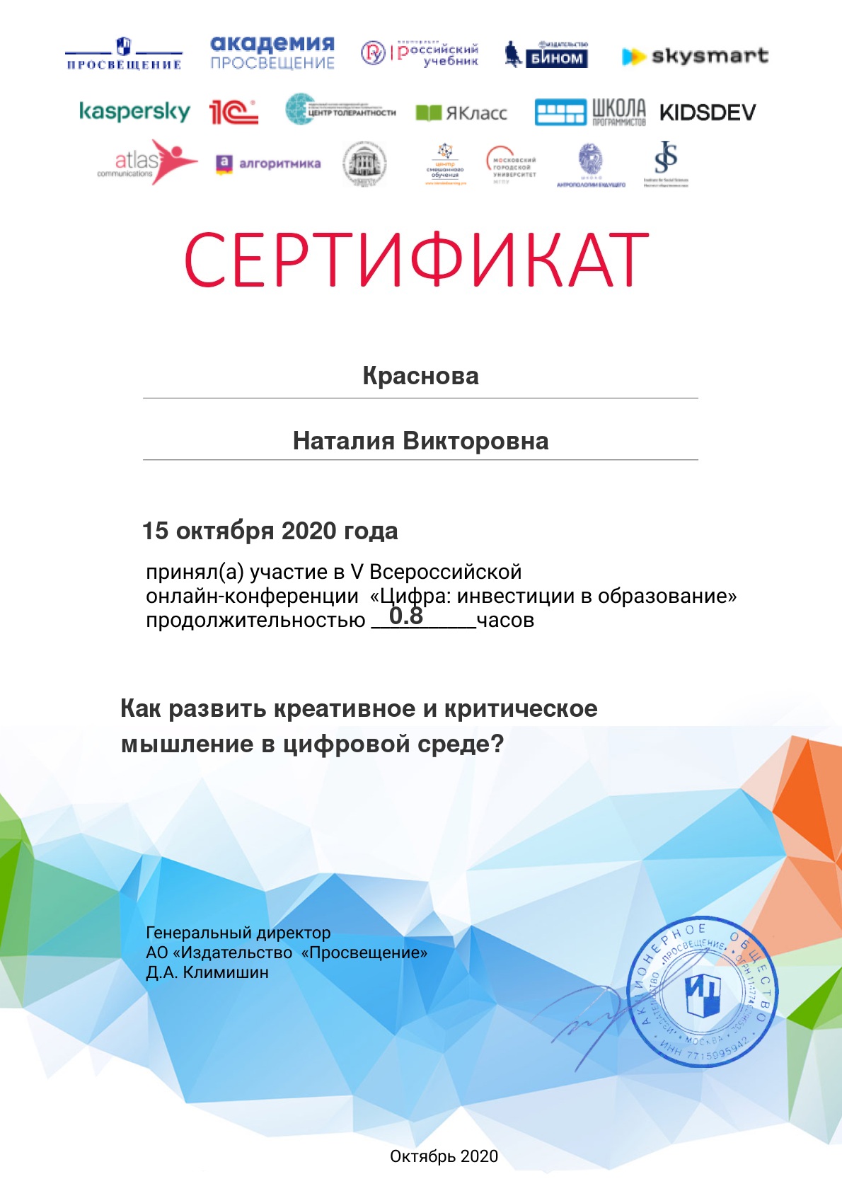1510_Certificate_5909353_3
