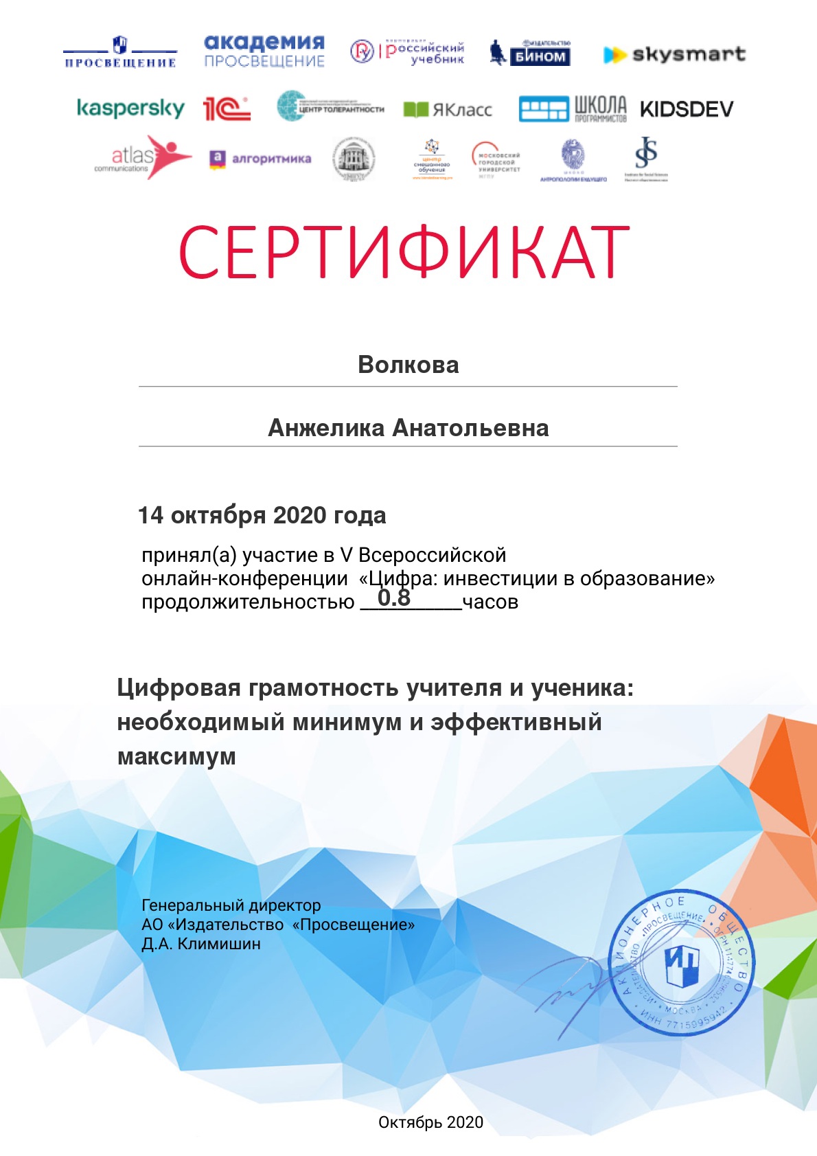 1510_Certificate_5909353_7