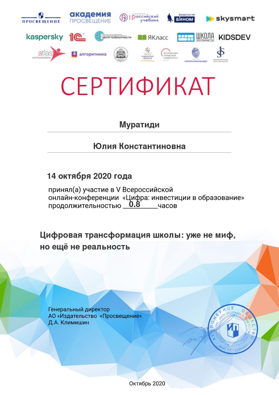 1510_Certificate_5909353_8