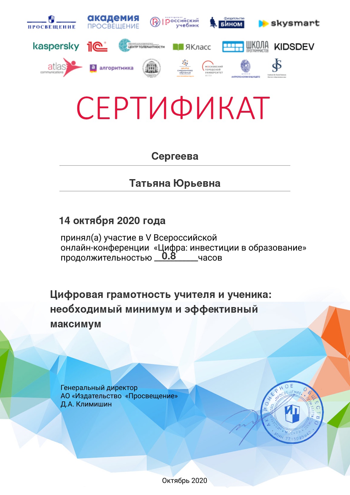 Certificate_5909343_1