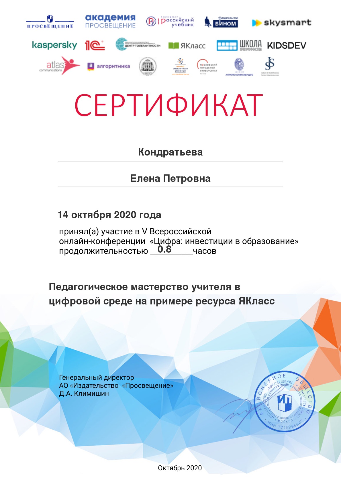 Certificate_5909343_3