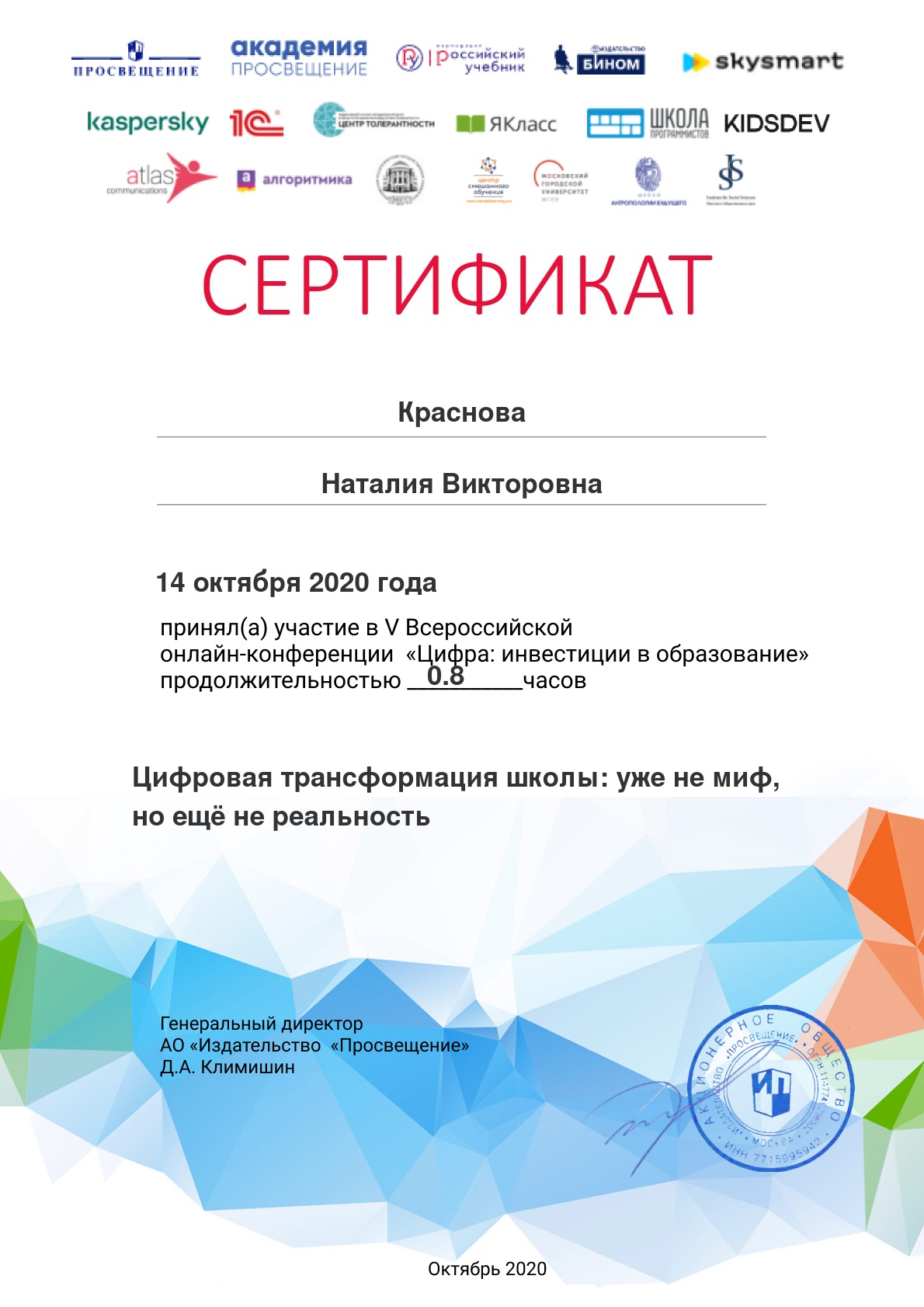 Certificate_5909343_5